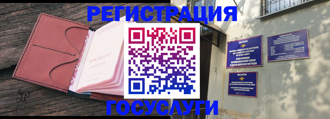 прописка в квартире в Чите